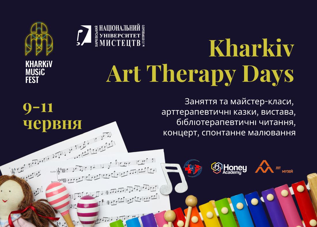 У Харкові підготували 9-11 червня особливий арттерапевтичний вікенд Kharkiv Art Therapy Days